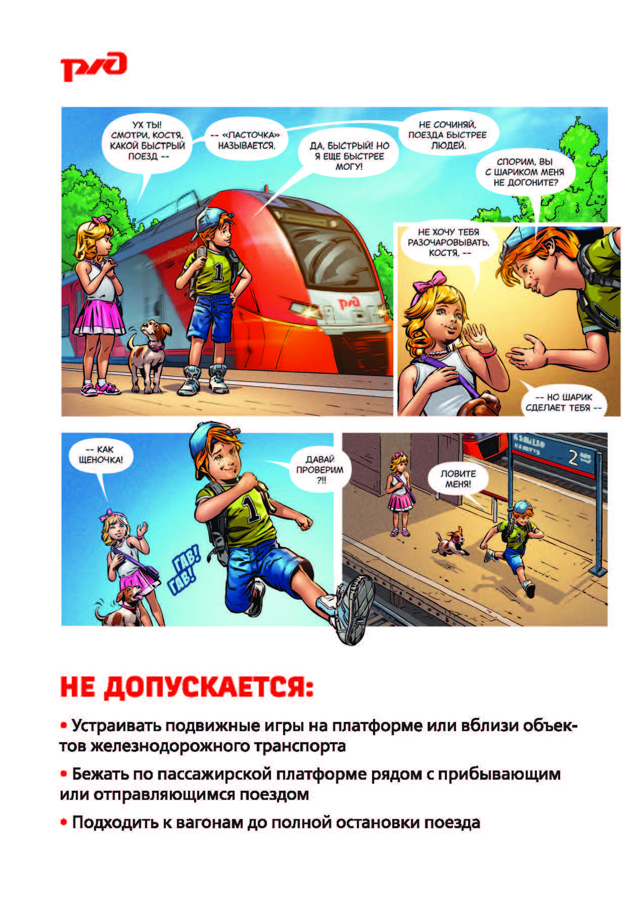 Комикс Железный Макс Страница 2