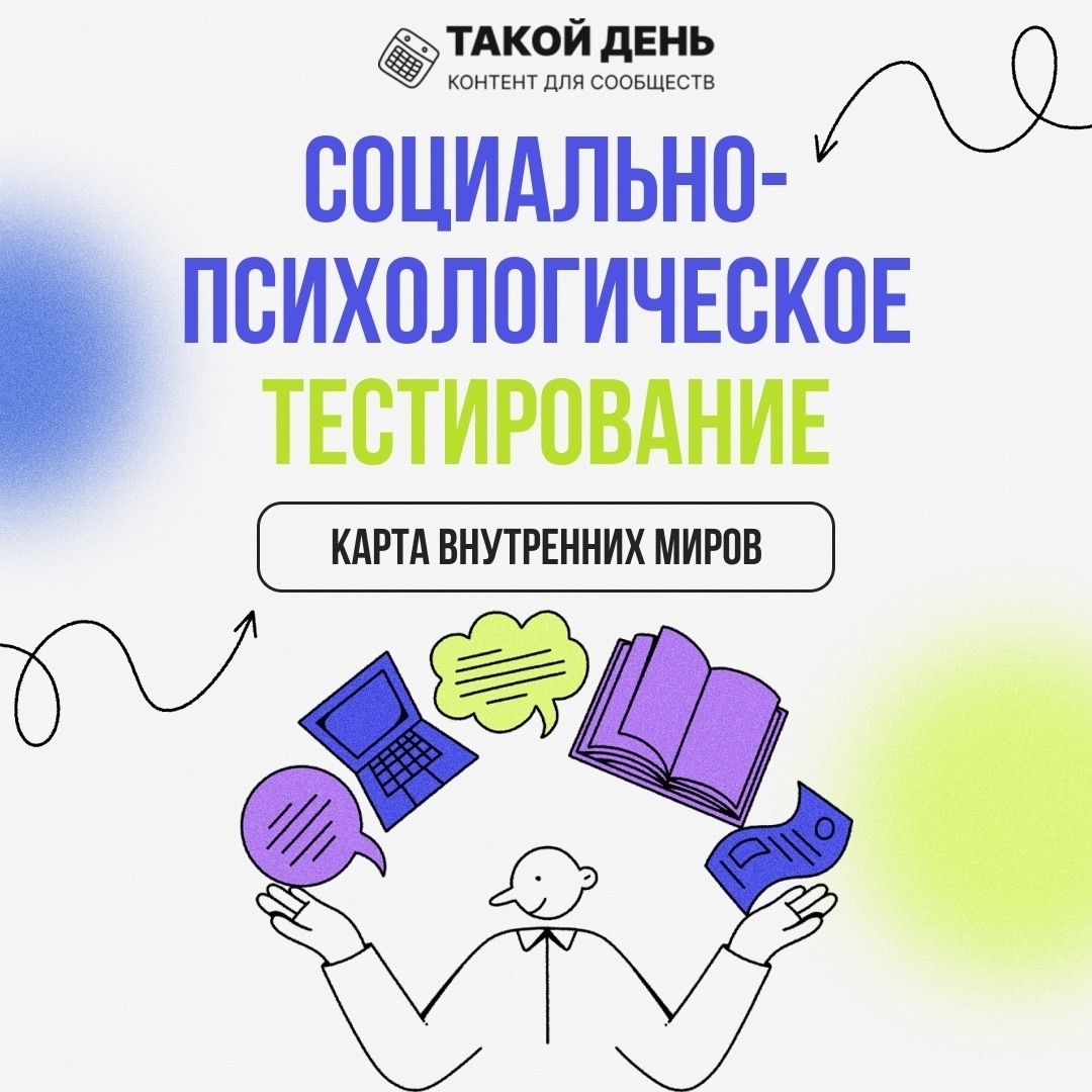 инфографика СПТ 1