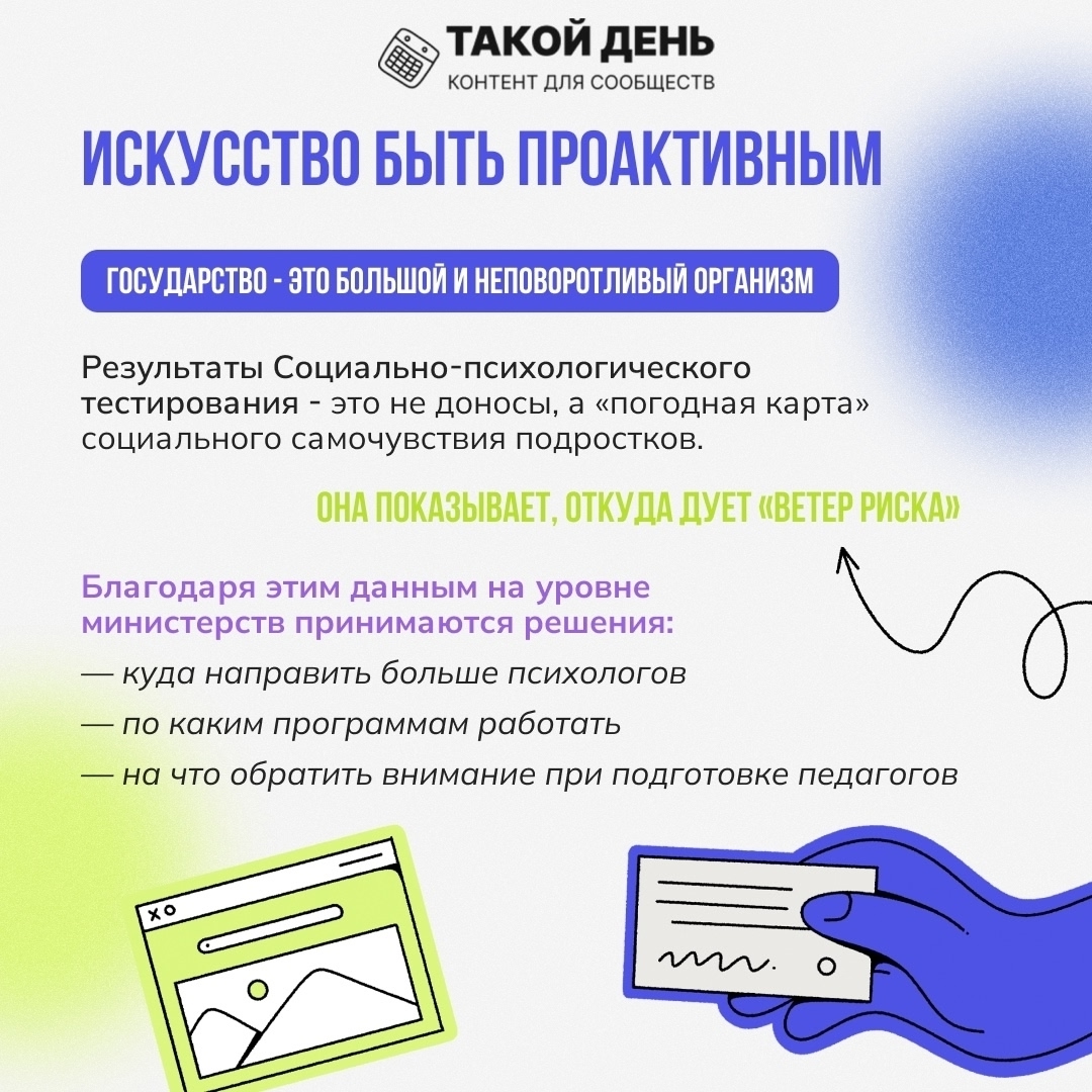 инфографика СПТ 4