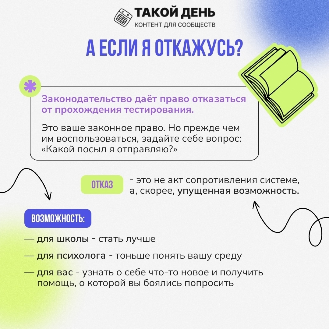 инфографика СПТ 5