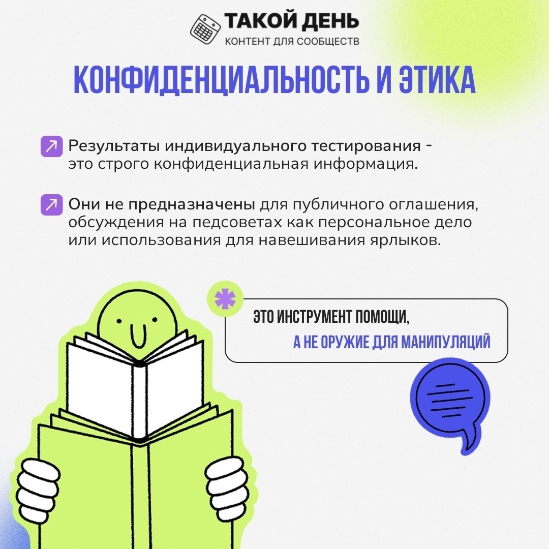 инфографика СПТ 8