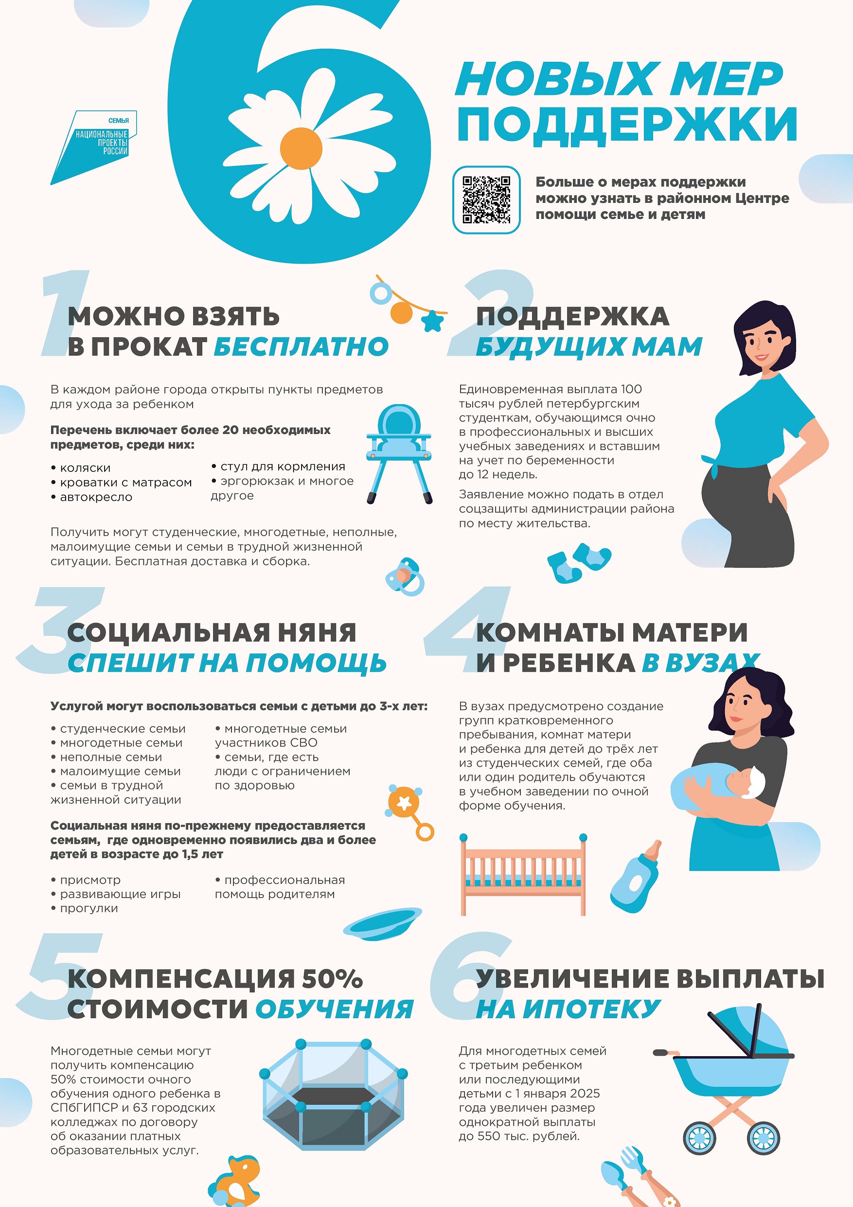 плакат а3 2