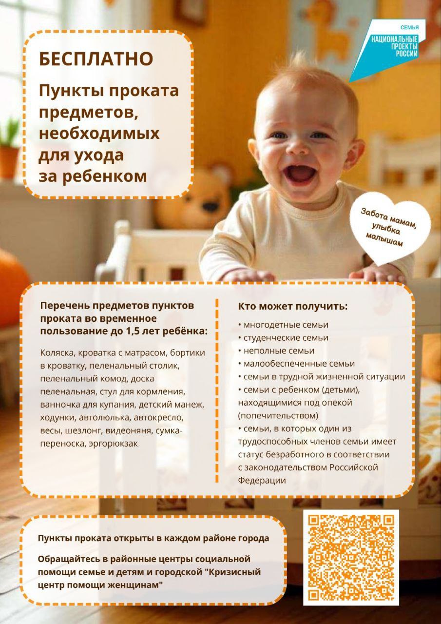 пункт проката