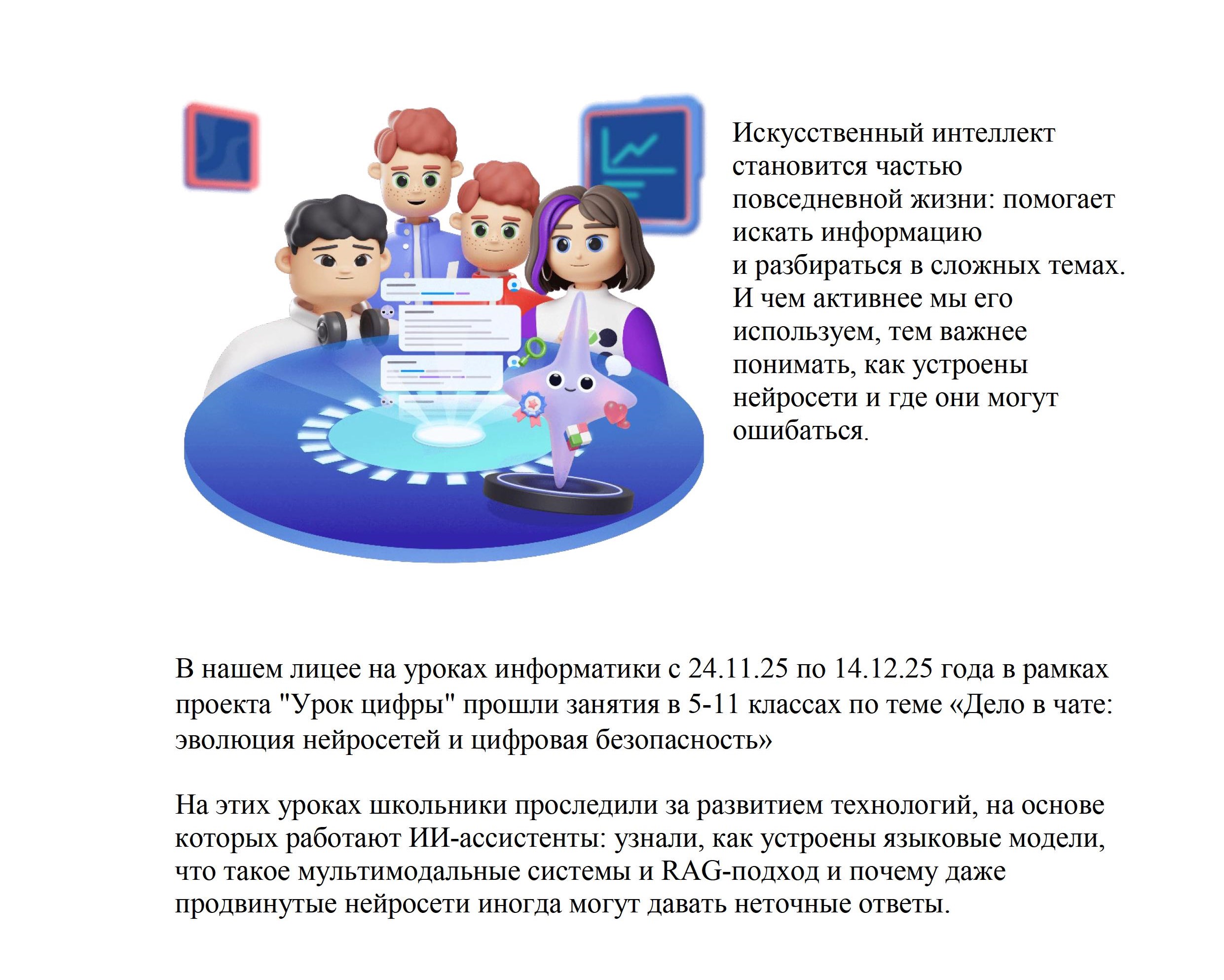 Дело в чате