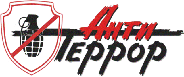 Logo Antiterror